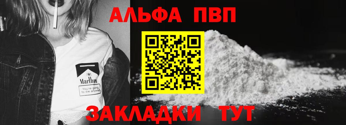 A-PVP мука  Вход с VPN  APVP Соль  Десногорск 
