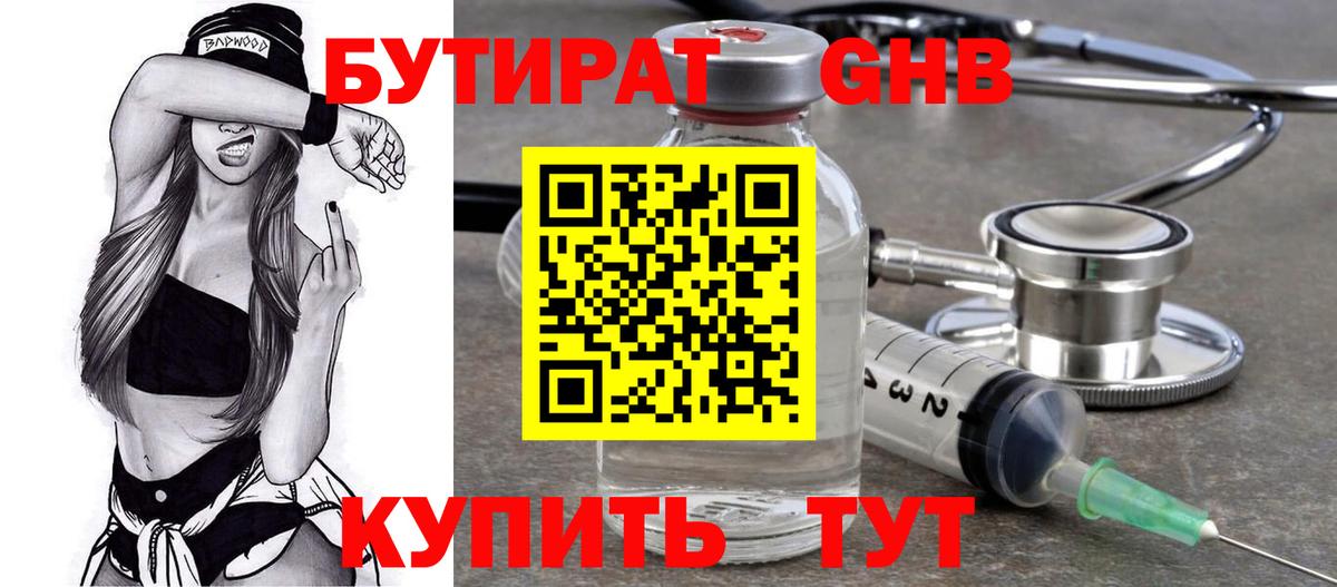 МЕФ  NBOMe  Десногорск  Меф   Вход с VPN  ГАШИШ  Кокаин  ГАШ 