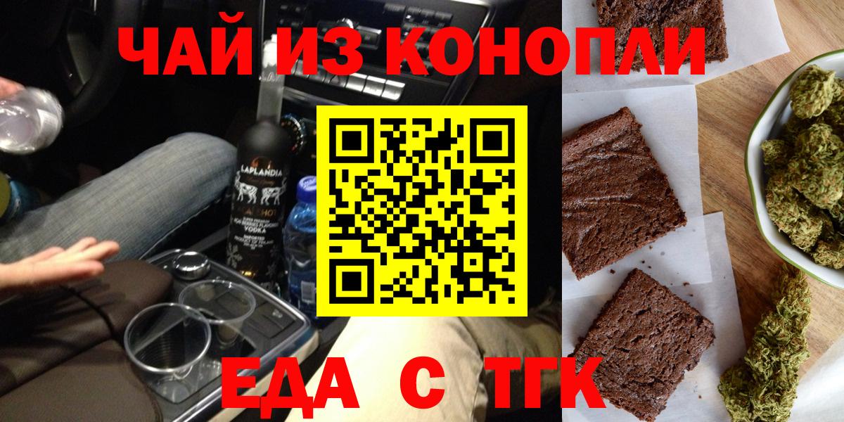 Десногорск  Canna-Cookies марихуана  Вход с VPN 