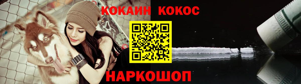 Кокаин 99%  Вход с VPN  Десногорск  Кокаин VHQ 