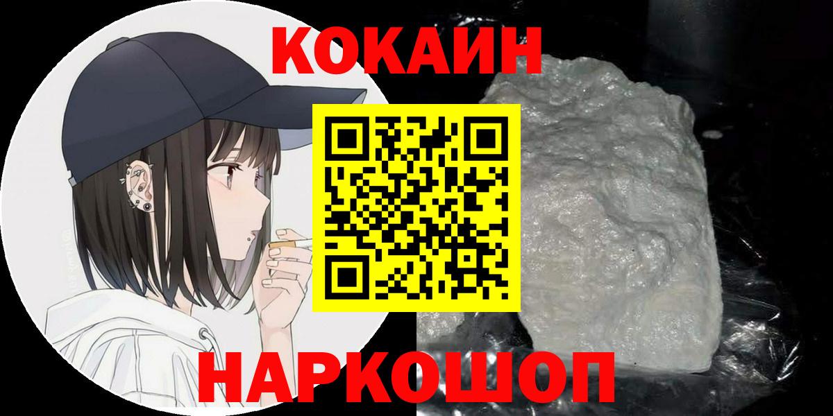 Cocaine VHQ Десногорск