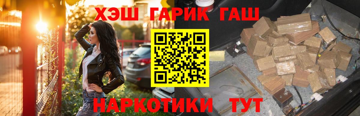 ГАШИШ Premium  Вход с VPN  Десногорск 