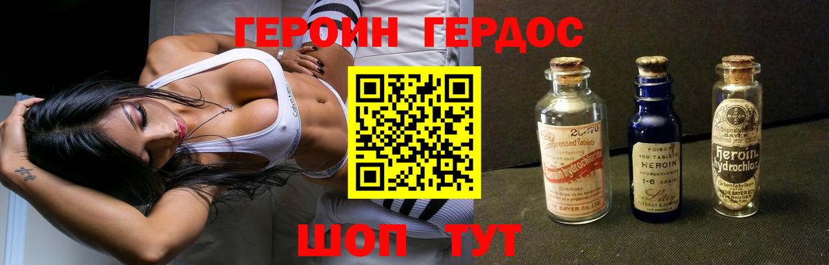 ГЕРОИН герыч  ГЕРОИН  Десногорск  Вход с VPN 