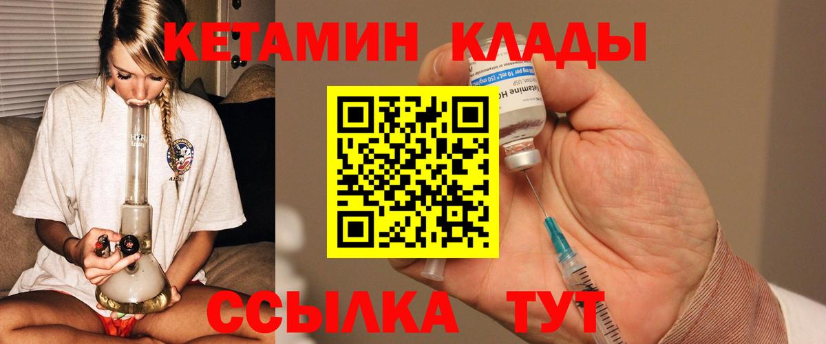 КЕТАМИН ketamine  Вход с VPN  Кетамин VHQ  дарк нет телеграм  Десногорск 