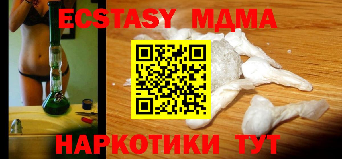 MDMA Molly Десногорск