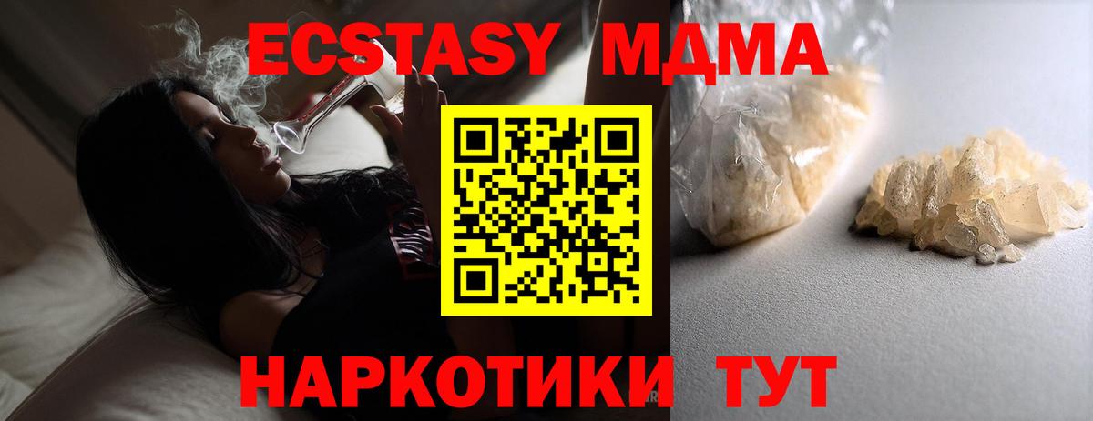 Десногорск  МДМА молли  МДМА  МДМА Molly  Вход с VPN 