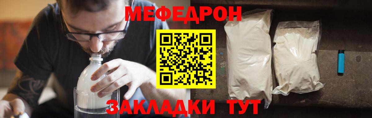 Мефедрон кристаллы  МЕФ мука  Вход с VPN  Меф  Десногорск 