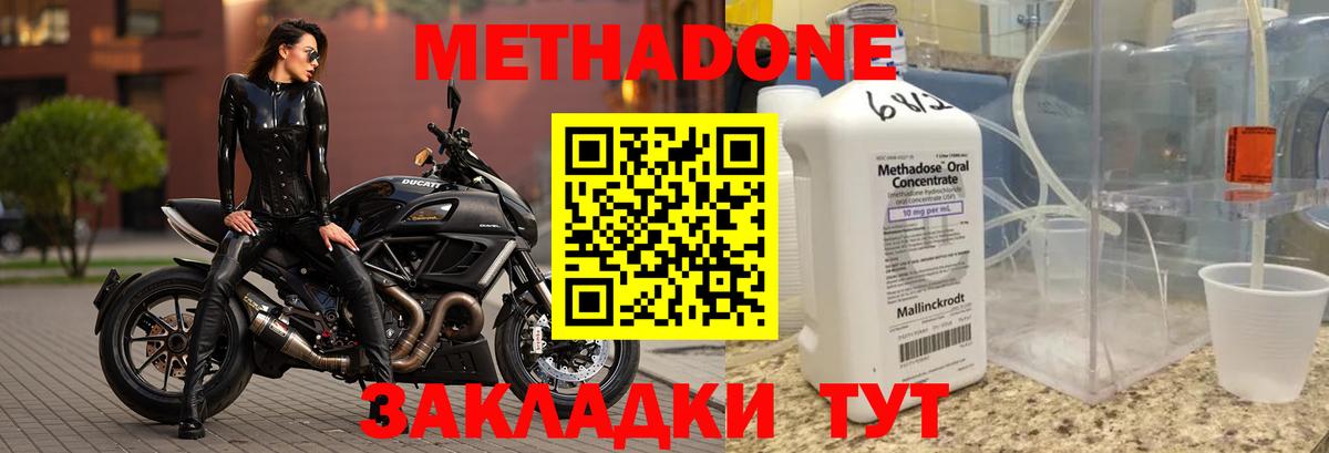 МЕТАДОН белоснежный Десногорск