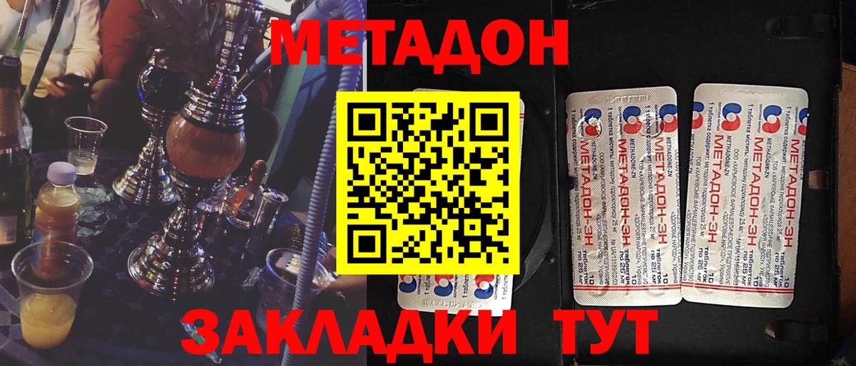 Метадон мёд  Вход с VPN  Десногорск  Метадон methadone 