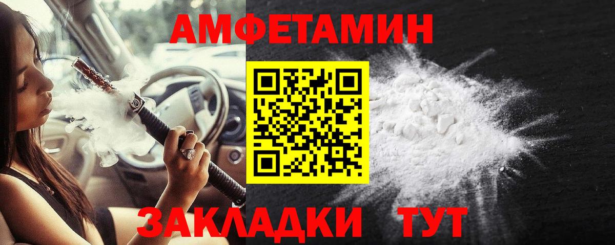 Метамфетамин мет Десногорск