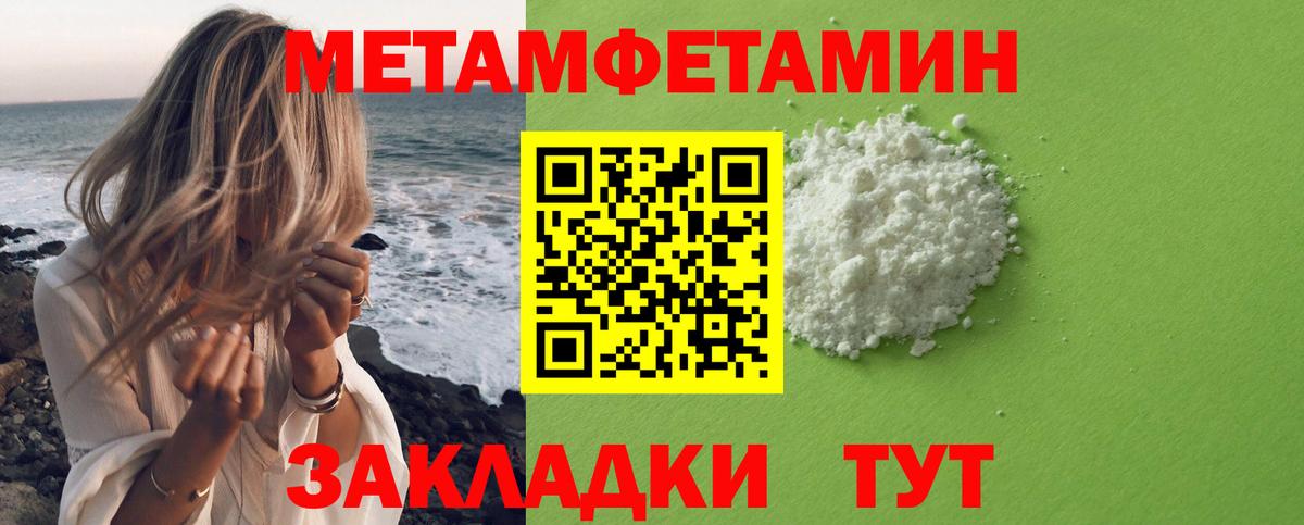 Первитин Methamphetamine  Вход с VPN  Десногорск 