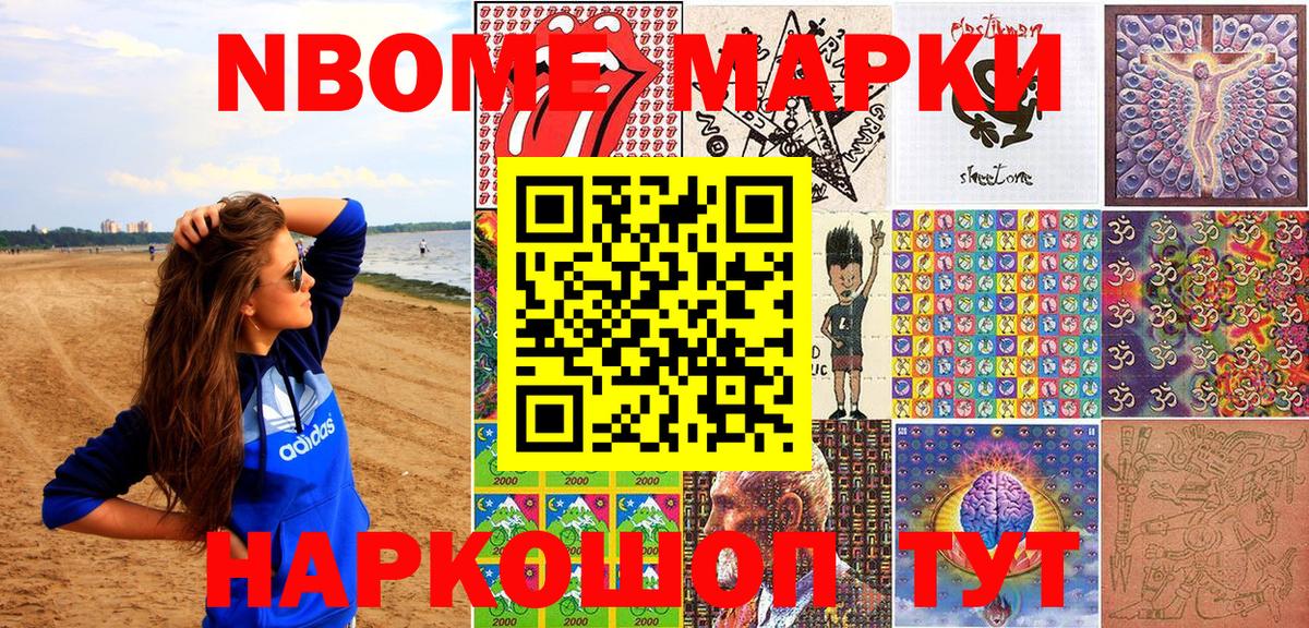 Десногорск  Наркотические марки 1500мкг  Вход с VPN 