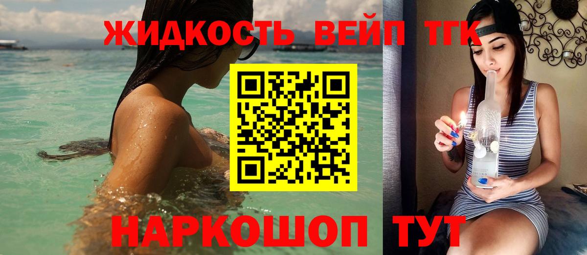 ТГК Wax  Вход с VPN  Десногорск 
